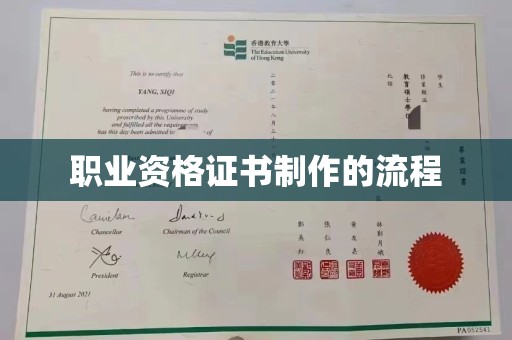 太谷职业资格证书制作的流程